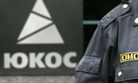 Россия не смогла обжаловать решение ЕСПЧ по делу ЮКОСа