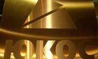 Россия обжаловала решение ЕСПЧ по делу ЮКОСа