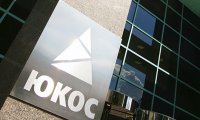Россия смирилась с решением по делу ЮКОСа