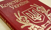 Россия выступает за новую конституцию Украины
