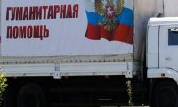 РФ «прорубает» гуманитарный коридор в ДНР и ЛНР