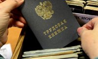 Россиян переведут на электронные трудовые книжки