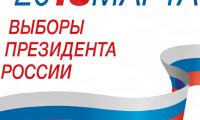 Россиян привлекут на выборы конкурсом селфи