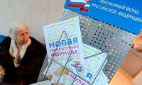 Россиян стали отвлекать от пенсионной темы