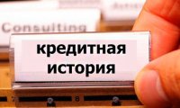 Россиянам присвоят личный кредитный рейтинг