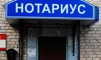 Россиянам со вторым гражданством запретят работать нотариусами