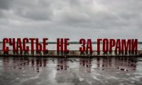 Россияне больше не верят в будущее страны