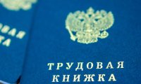 Россияне массово отказываются от неофициального трудоустройства