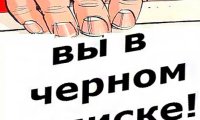 Россияне массово перерегистрируют бизнес после введения черных списков
