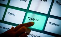 Россияне набирают кредиты в четырех банках