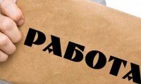 Россияне разделились на вечных соискателей и старожилов рабочих мест