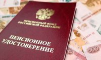 Россияне стали менее активно менять пенсионные фонды