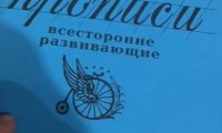 Россияне возмутились «школьными» тетрадями для алкоголиков