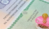 Россиянки останутся без единой выплаты из маткапитала