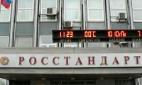 Росстандарт проверит товары на соответствие ГОСТам