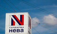 Ростуризм пожаловался на "Неву" в правоохранительные органы