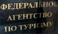 Ростуризм вернул в реестр «турецких» туроператоров