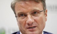 Рубль и дальше будет падать – Греф 