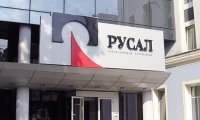 «Русал» вложит в новое месторождение в Коми 3 млрд рублей
