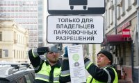 С 15 марта в Москве появятся стоянки для резидентов