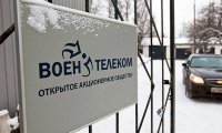 С «Воентелекома» снимают показания