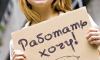 Самый удачный период для поиска работы – с января по май