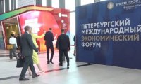 Санкт-Петербург встречает на ПМЭФ гостей более чем из 130 стран мира