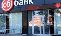 СБ банк прекратил выдачу денежных средств