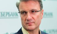 Сбербанк отказался обнародовать данные о доходах Германа Грефа