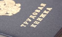 Сбербанк первым внедрит электронные трудовые книжки