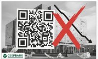 Сбербанк проиграл в суде на 1,4 млрд рублей из-за QR-платежей