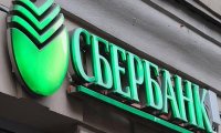 Сбербанк реструктуризирует украинский долг
