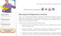 СБИС как новый подход в сдаче документной отчетности с использованием интернета