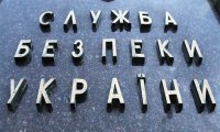 СБУ заявило о задержании в Киеве пророссийской террористки