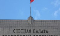 Счетная палата проверит траты Минобрнауки