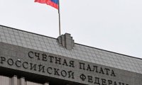Счетная палата заявила о неэффективности господдержки компаний