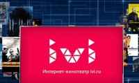 Сервисы онлайн-кинотеатра ivi.ru стали доступны зрителям из стран СНГ