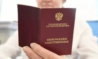 СФР: россиянам, получающим пенсии через банки, январские выплаты будут произведены до Нового года