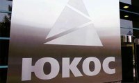 Следствие обвинило экс-владельцев ЮКОСа в мошенничестве с акциями