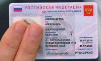 Смарт-карты заменят бумажные паспорта. Но по желанию граждан