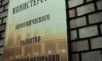 СМИ сообщили о переносе презентации прогноза развития РФ на 3 года