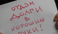 СМИ: жителей Крыма заставят вернуть кредиты банкам Украины