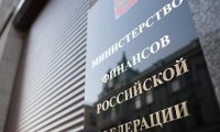 Сокращение госрасходов продолжится в 2016 году