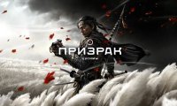 Sony и PlayStation Productions снимут фильм по игре «Призрак Цусимы» совместно с режиссером «Джона Уика»