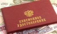 S&P рекомендует РФ вернуть накопительную пенсию