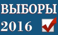 Список допущенных к выборам партий пополнили "Патриоты России" и "Гражданская платформа"