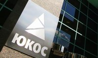 Спор о ЮКОСе: Россия представила неопровержимые факты