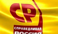 «Справедливая Россия» не рассчиталась с работниками правовых центров