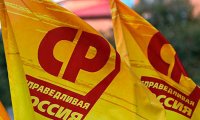 Справедливороссы рассчитались с работниками штабов