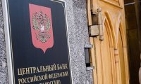 Сразу пять банков отправили на санацию
